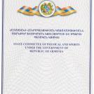 2005թ., հավաստագիր շախմատի բարձրագույն խմբի տղամարդկանց ՀՀ առաջնության մրցաշարում 2-րդ տեղը զբաղեցնելու համար