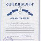 2005թ., հավաստագիր շախմատի բարձրագույն խմբի տղամարդկանց ՀՀ առաջնության մրցաշարում 2-րդ տեղը զբաղեցնելու համար