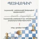 2007թ., դիպլոմ Հայաստանի շախմատի 67-րդ առաջնության բարձրագույն խմբի մրցաշարում 1-ին տեղը զբաղեցնելու համար