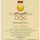 2007թ., Հայաստանի ազգային օլիմպիական կոմիտեի «Հրանտ Շահինյան» մեդալի հավաստագիր