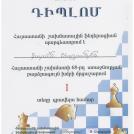 2008թ., դիպլոմ Հայաստանի շախմատի 68-րդ առաջնության բարձրագույն խմբի մրցաշարում 1-ին տեղը զբաղեցնելու համար