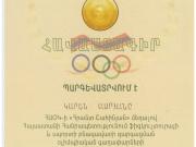 2007թ., Հայաստանի ազգային օլիմպիական կոմիտեի «Հրանտ Շահինյան» մեդալի հավաստագիր